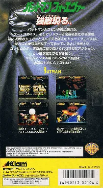 Batman Forever (Japan) box cover back